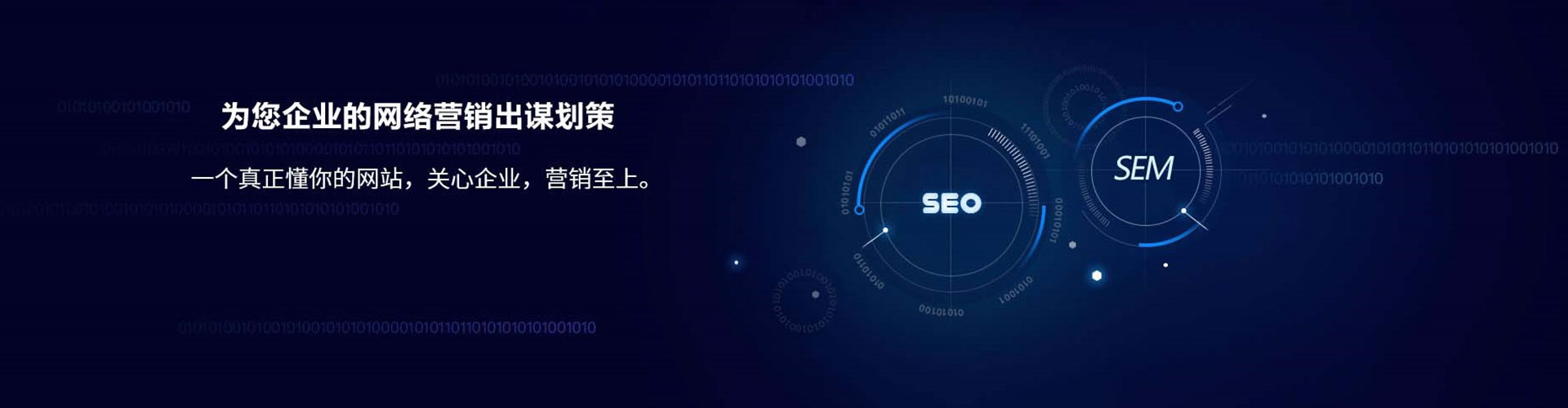 五原竞价广告